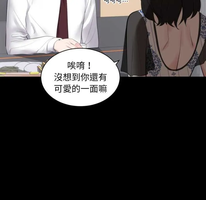 豪門千金的男人第8話