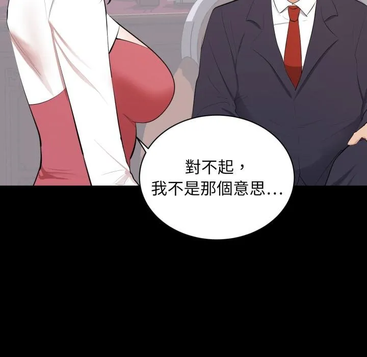 豪門千金的男人第9話