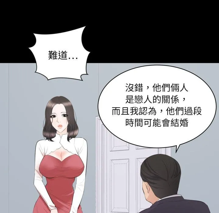 豪門千金的男人第9話