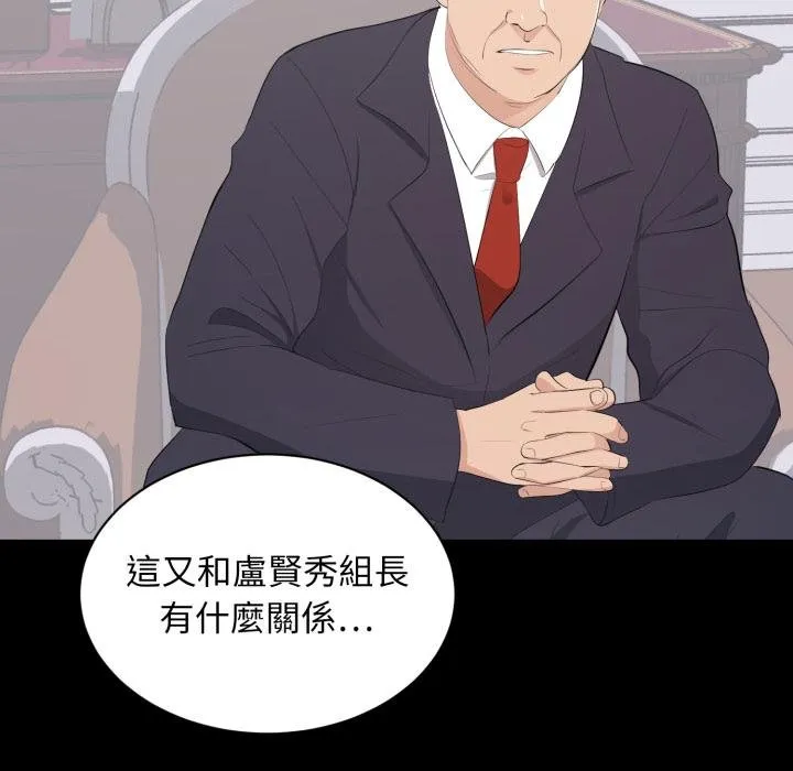 豪門千金的男人第9話