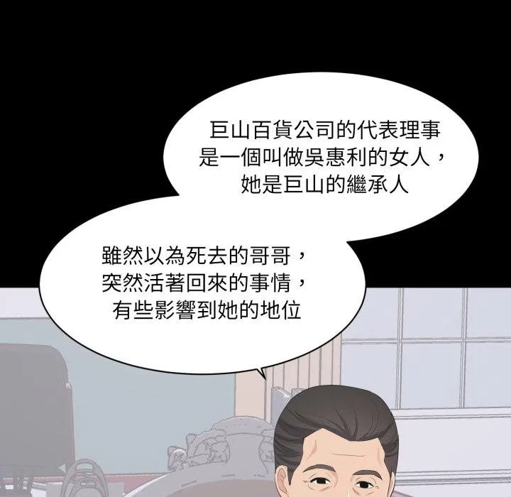 豪門千金的男人第9話