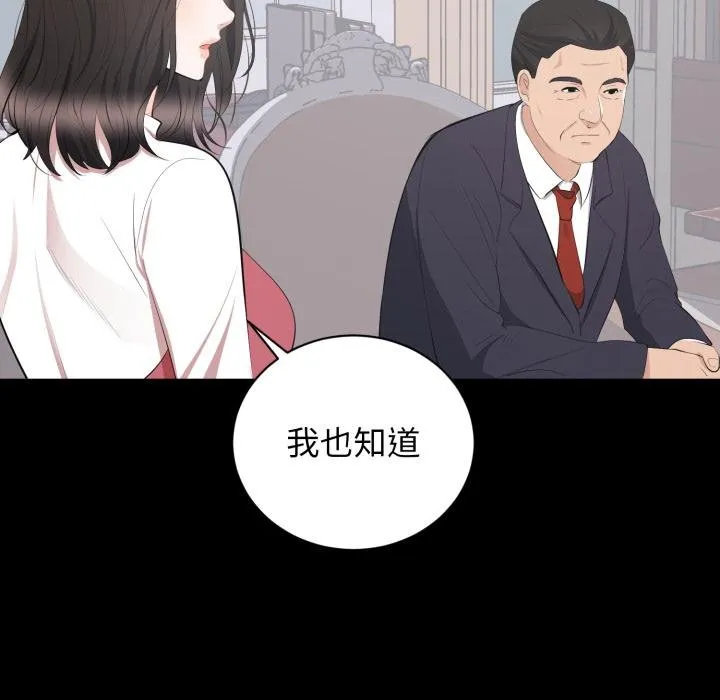 豪門千金的男人第9話