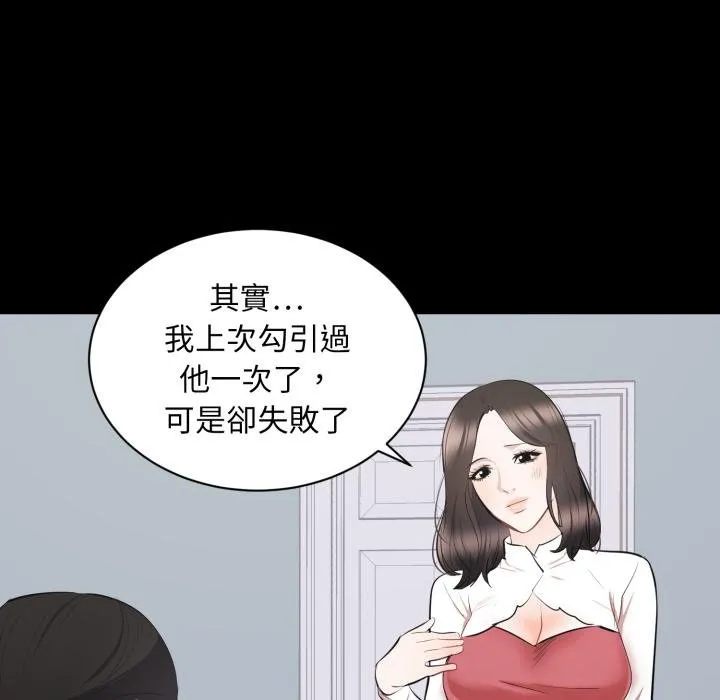 豪門千金的男人第9話