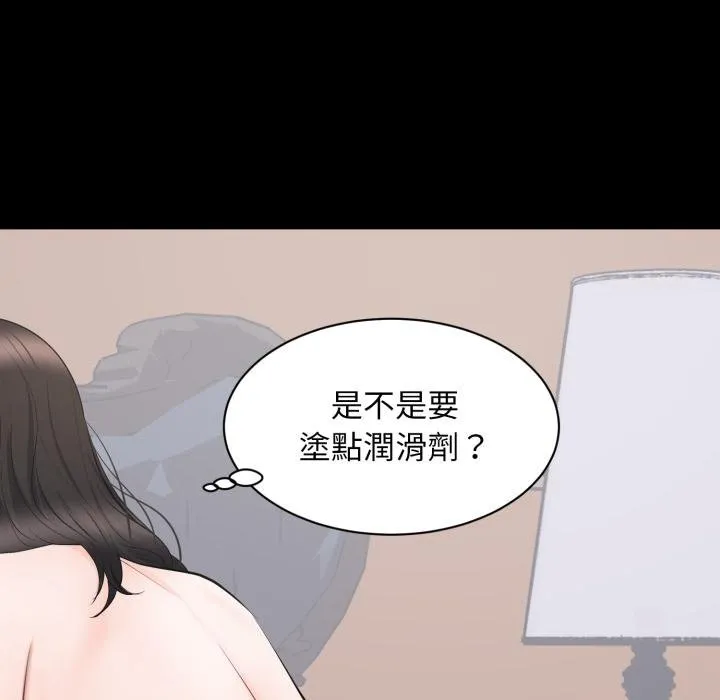 豪門千金的男人第9話