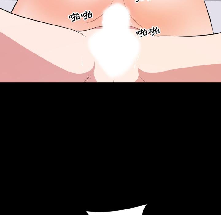 豪門千金的男人第9話