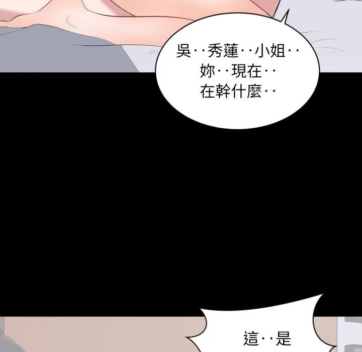 豪門千金的男人第9話