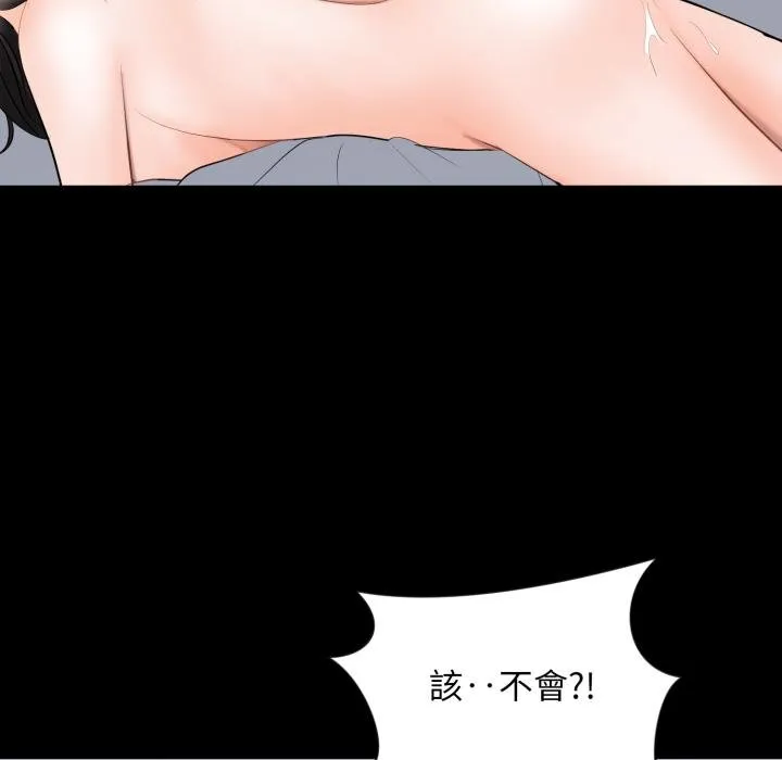 豪門千金的男人第9話