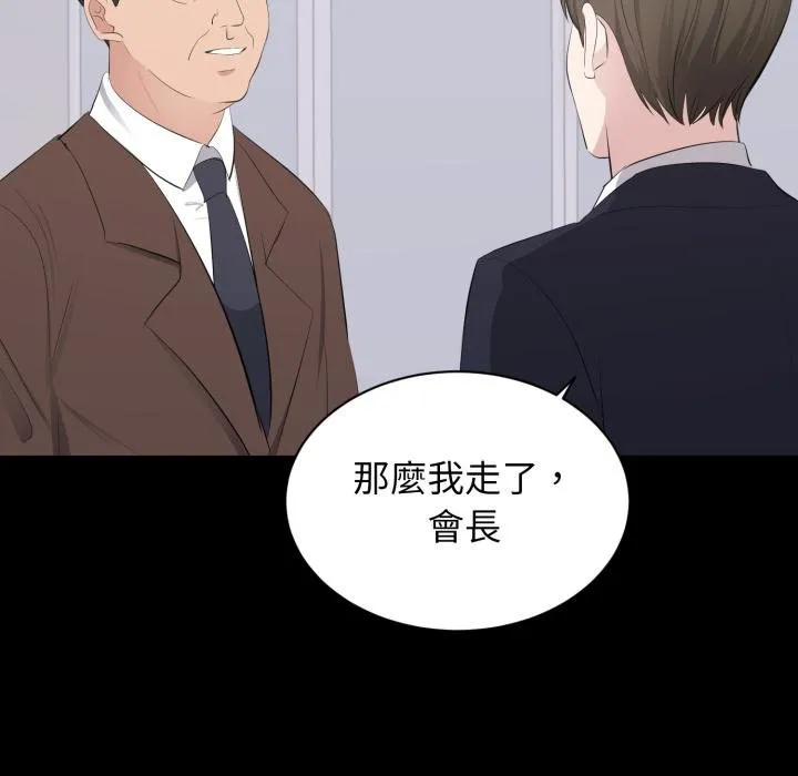 豪門千金的男人第9話