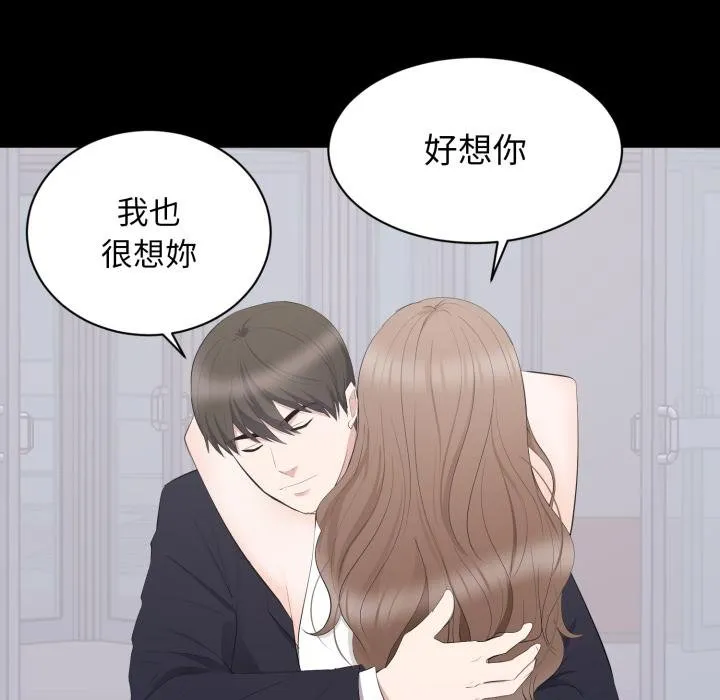 豪門千金的男人第9話