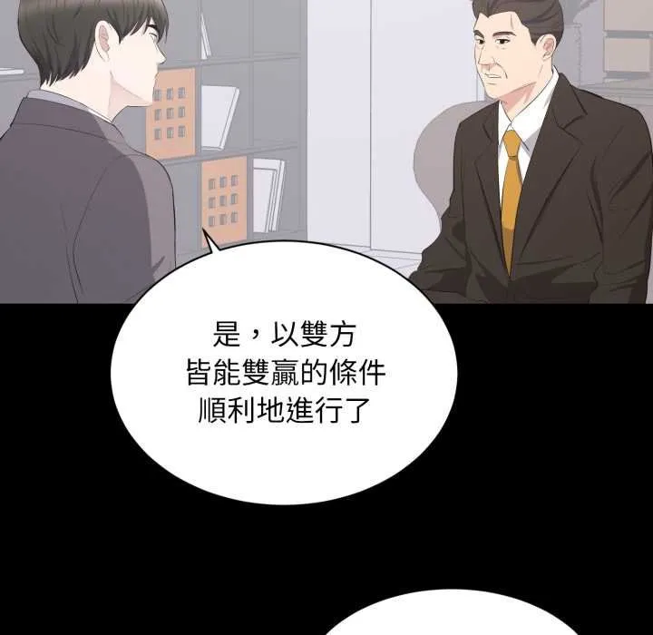 豪門千金的男人第10話