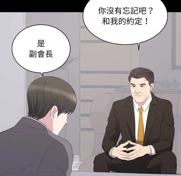 豪門千金的男人第10話