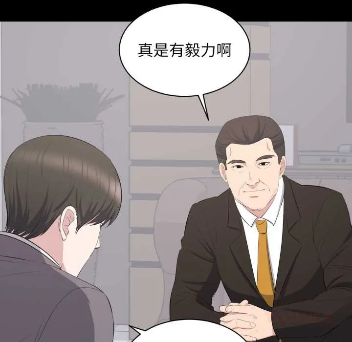 豪門千金的男人第10話