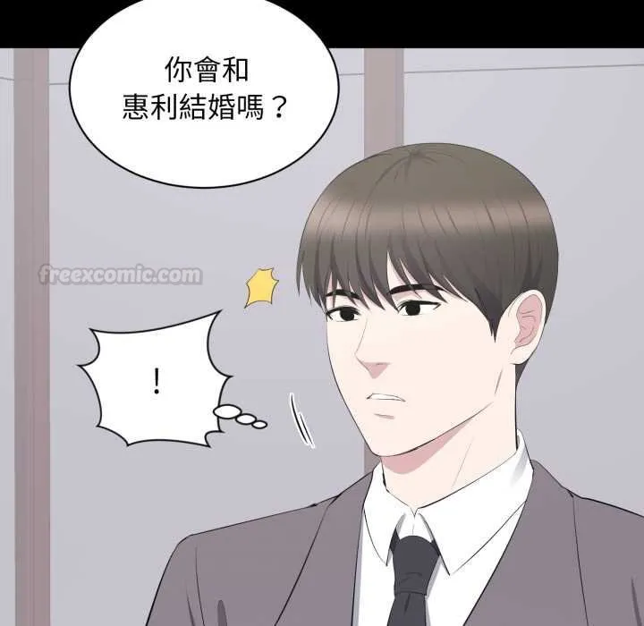 豪門千金的男人第10話