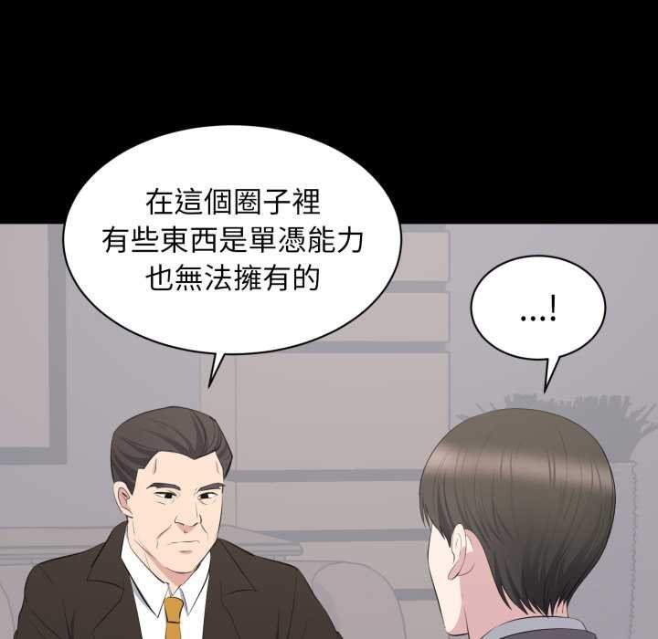 豪门千金的男人第10话