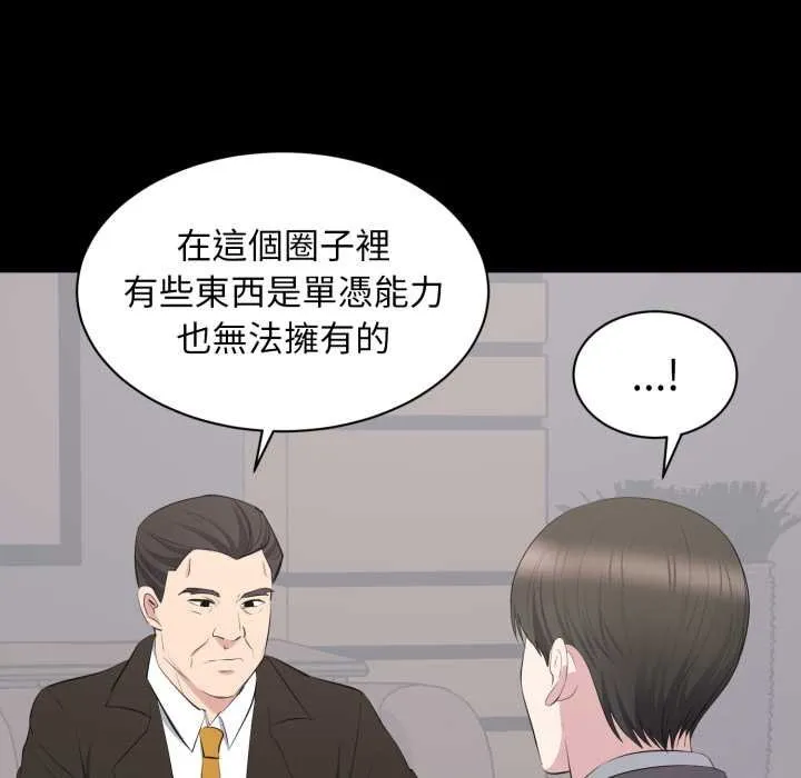 豪門千金的男人第10話