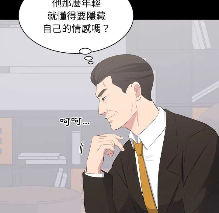 豪門千金的男人第10話