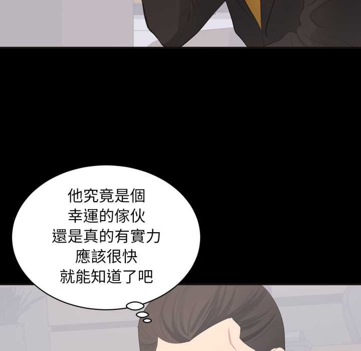 豪门千金的男人第10话