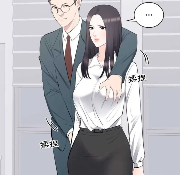 豪門千金的男人第10話