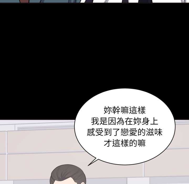 豪门千金的男人第10话