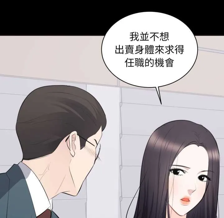 豪門千金的男人第10話