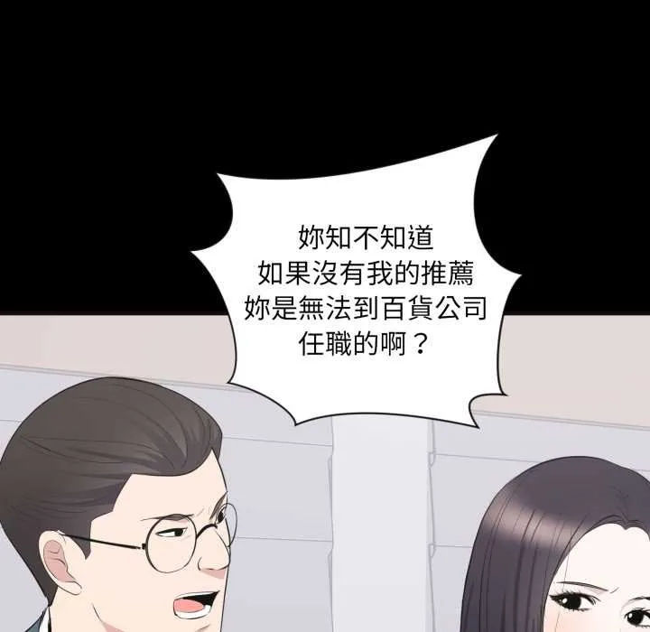 豪門千金的男人第10話