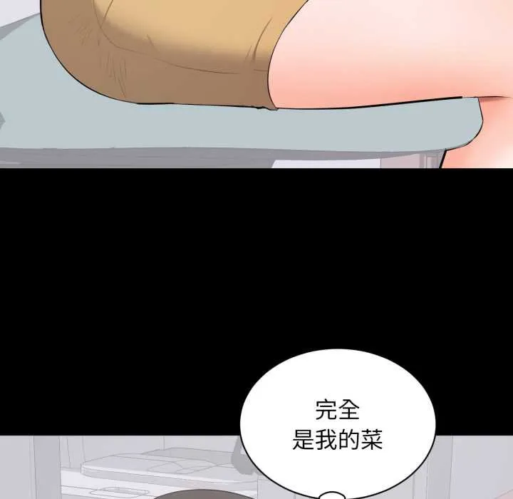 豪門千金的男人第10話
