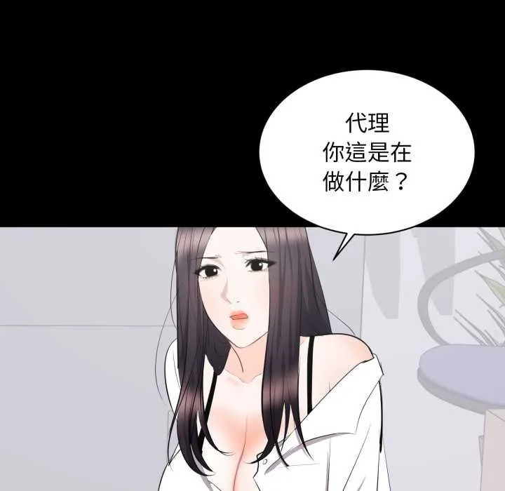 豪門千金的男人第10話