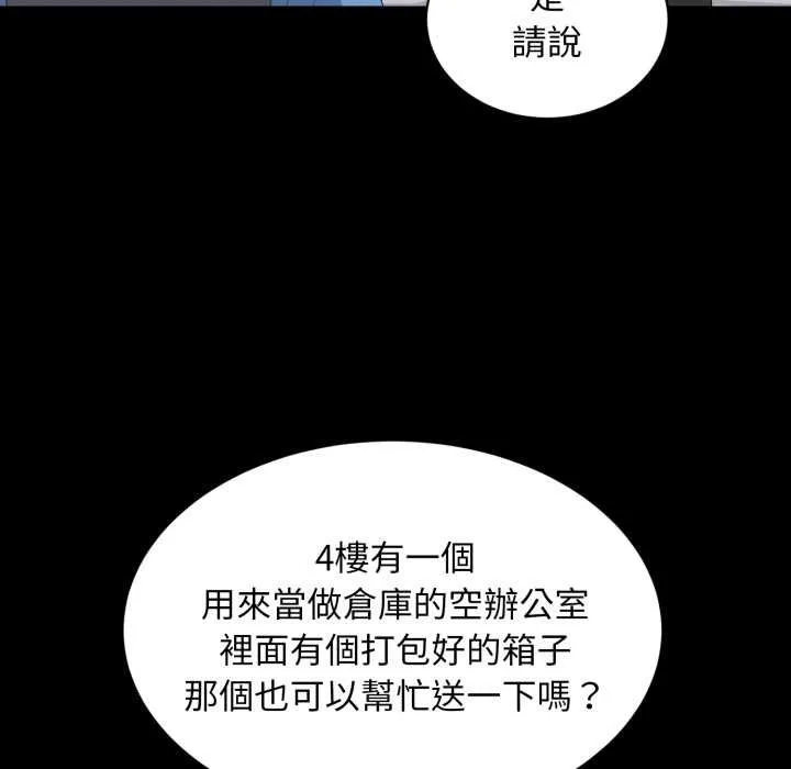 豪門千金的男人第10話