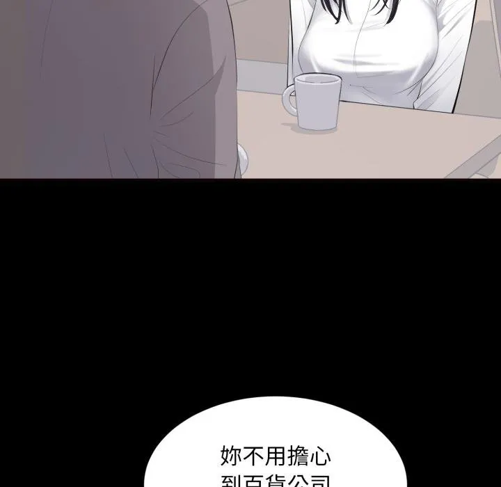 豪門千金的男人第11話