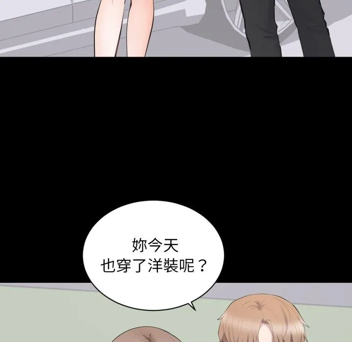 豪門千金的男人第11話