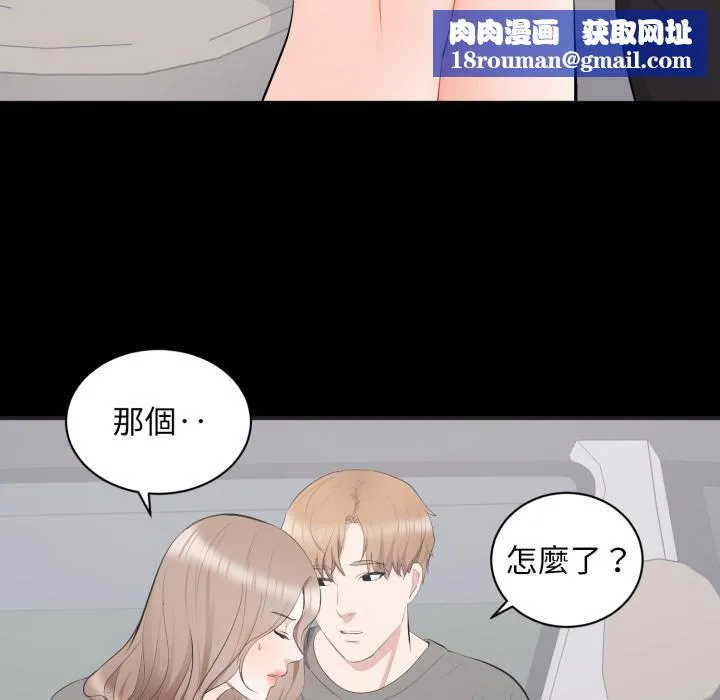 豪門千金的男人第11話