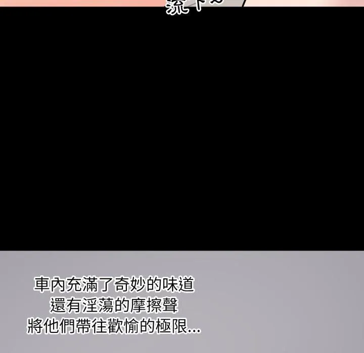 豪門千金的男人第11話