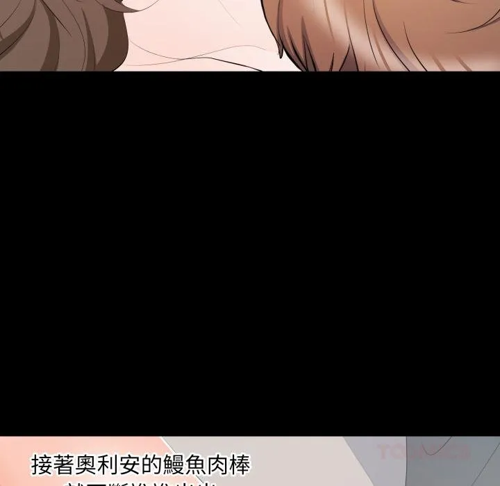 豪門千金的男人第11話
