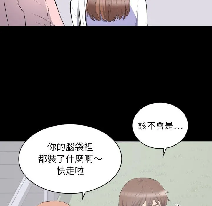 豪門千金的男人第11話