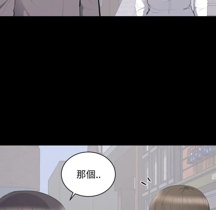 豪門千金的男人第11話