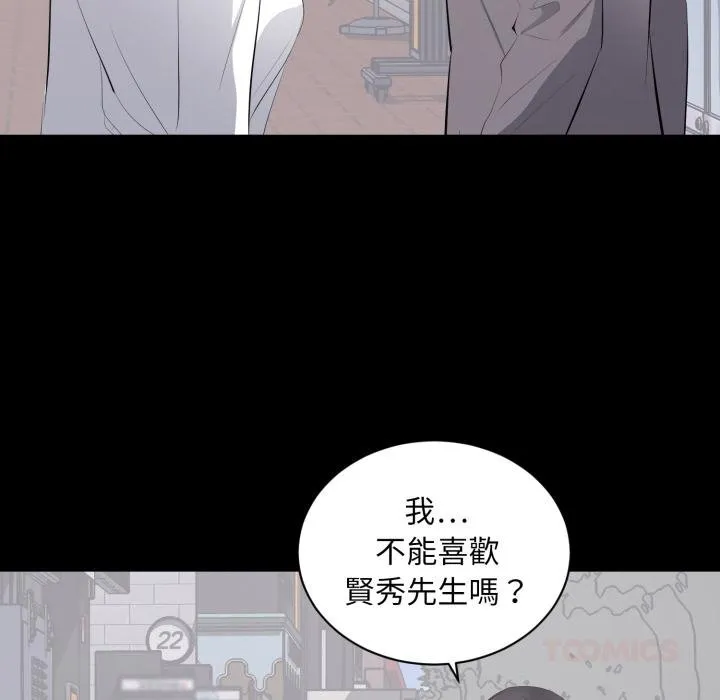 豪門千金的男人第11話