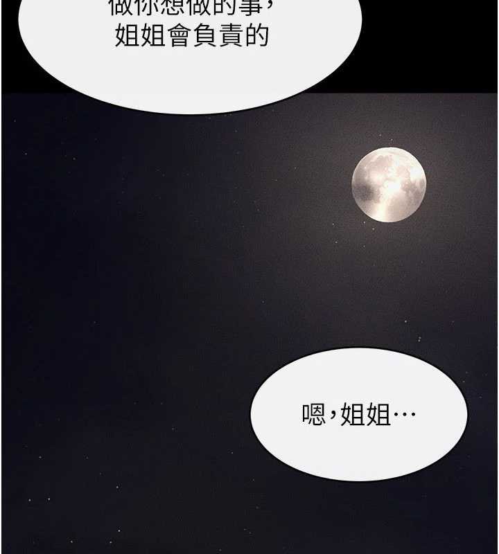 继母与继姐第114話-和哥哥兩個人拍影片&hearts;