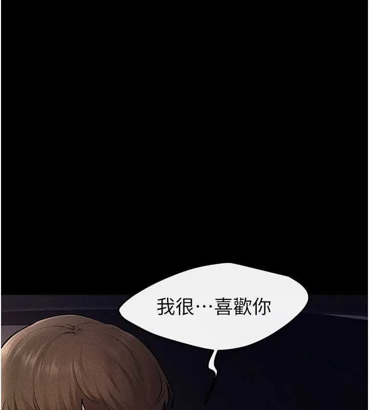 繼母與繼姐第114話-和哥哥兩個人拍影片&hearts;