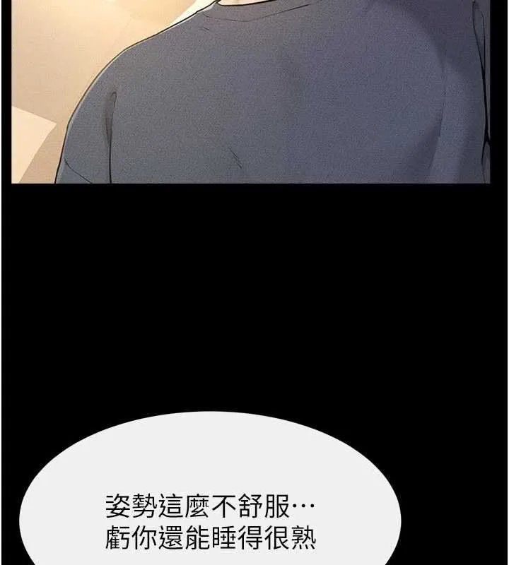 繼母與繼姐第114話-和哥哥兩個人拍影片&hearts;
