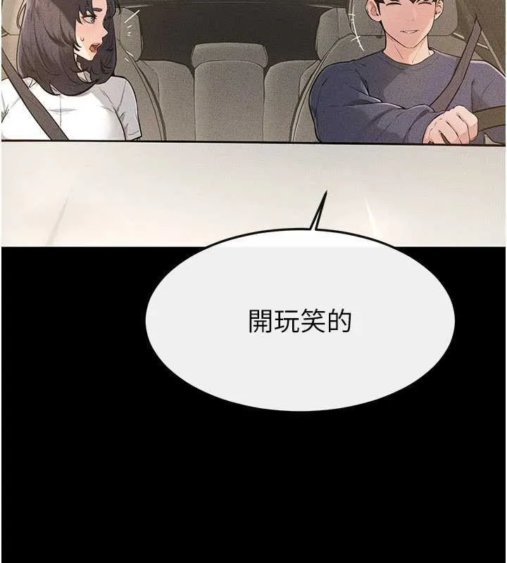 繼母與繼姐第114話-和哥哥兩個人拍影片&hearts;