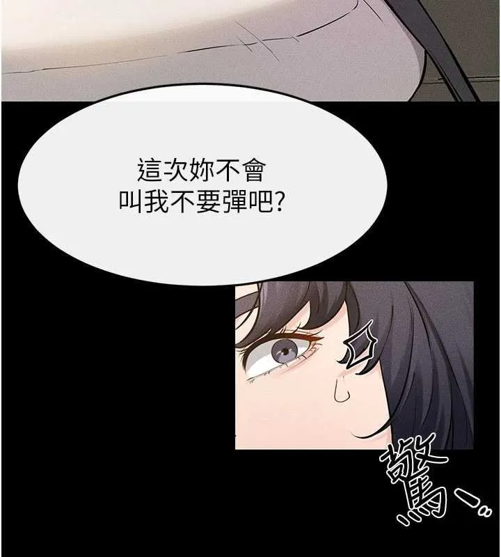 繼母與繼姐第114話-和哥哥兩個人拍影片&hearts;