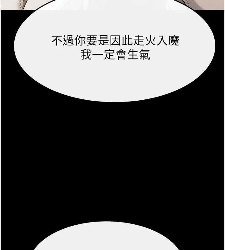 繼母與繼姐第114話-和哥哥兩個人拍影片&hearts;