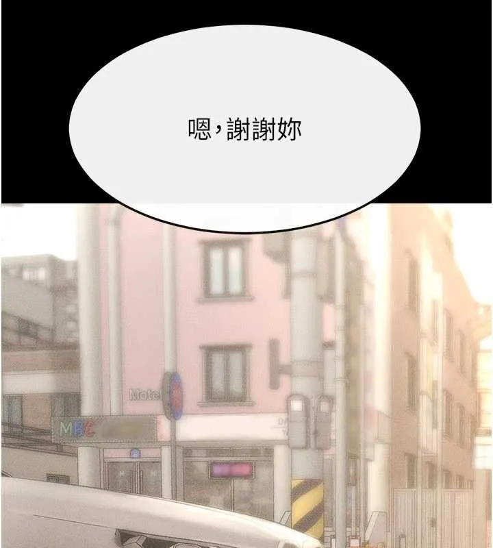 繼母與繼姐第114話-和哥哥兩個人拍影片&hearts;