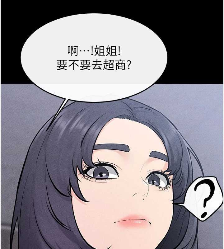 继母与继姐第114話-和哥哥兩個人拍影片&hearts;