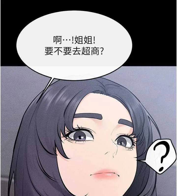 繼母與繼姐第114話-和哥哥兩個人拍影片&hearts;
