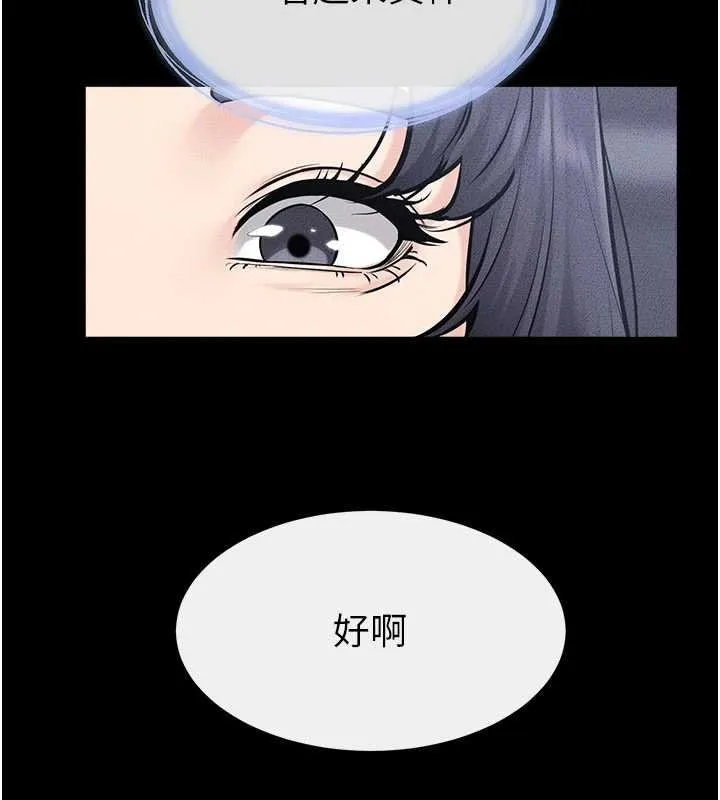 繼母與繼姐第114話-和哥哥兩個人拍影片&hearts;