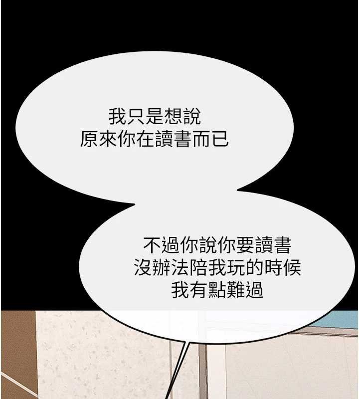 繼母與繼姐第114話-和哥哥兩個人拍影片&hearts;