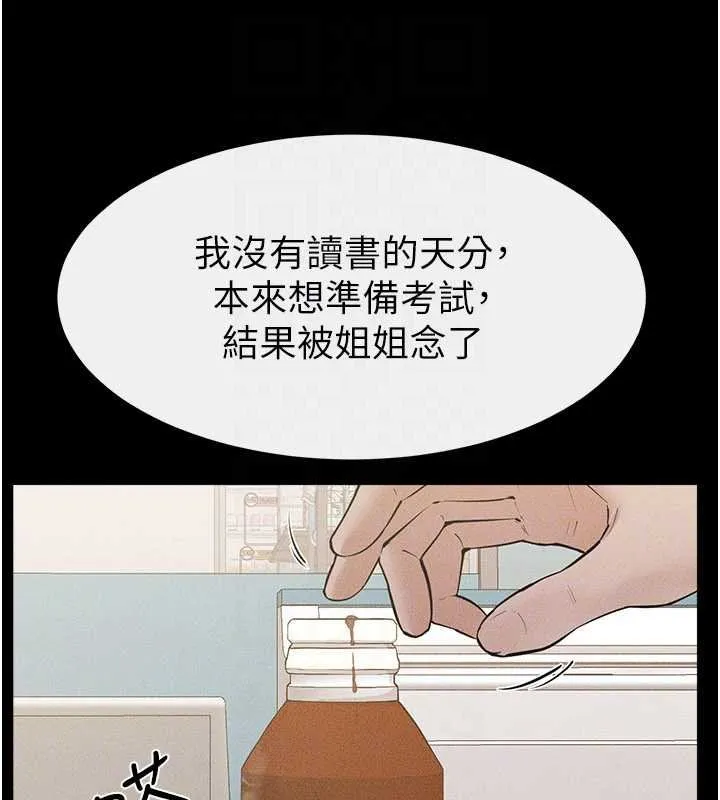 繼母與繼姐第114話-和哥哥兩個人拍影片&hearts;