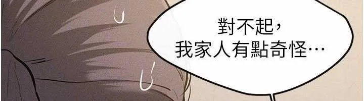 繼母與繼姐第114話-和哥哥兩個人拍影片&hearts;