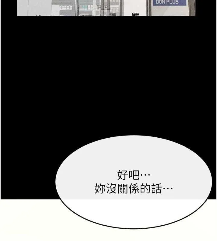 繼母與繼姐第114話-和哥哥兩個人拍影片&hearts;